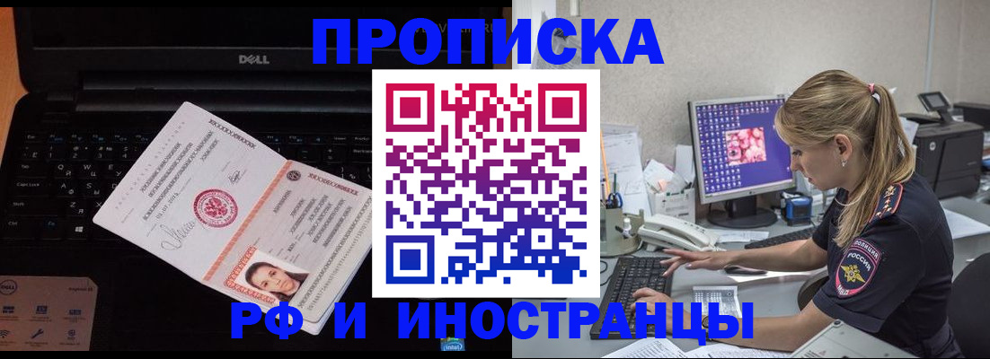 временная регистрация в квартире в Апрелевке