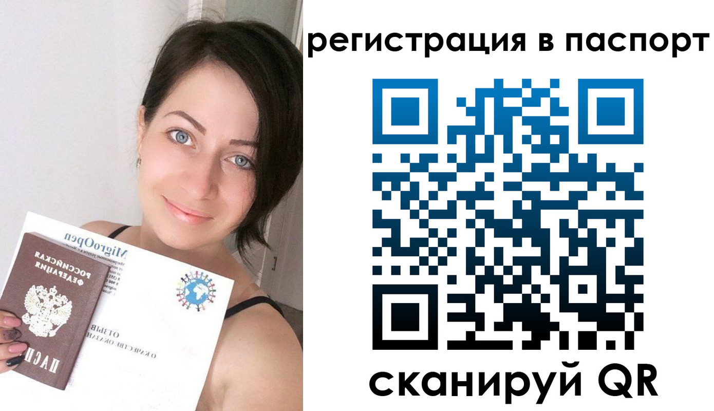 временная регистрация купить в Апрелевке