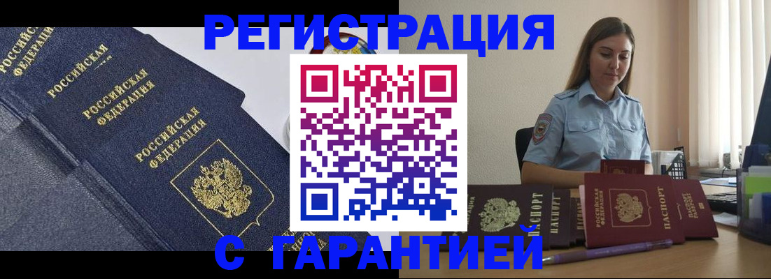 прописка иностранных граждан в Апрелевке