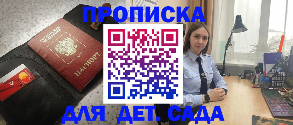 временная регистрация недорого в Апрелевке