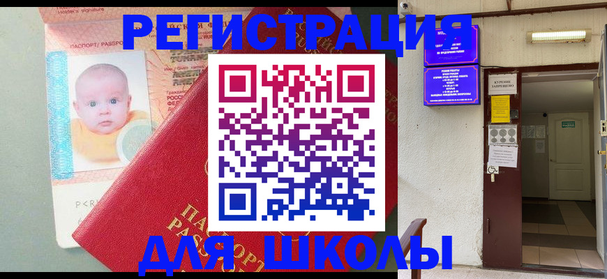 где прописаться в Апрелевке