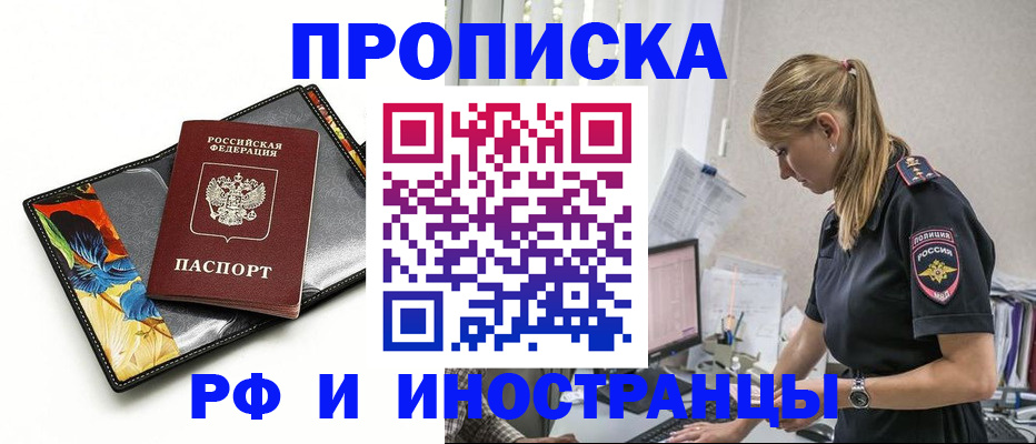 найти адрес прописки в Апрелевке