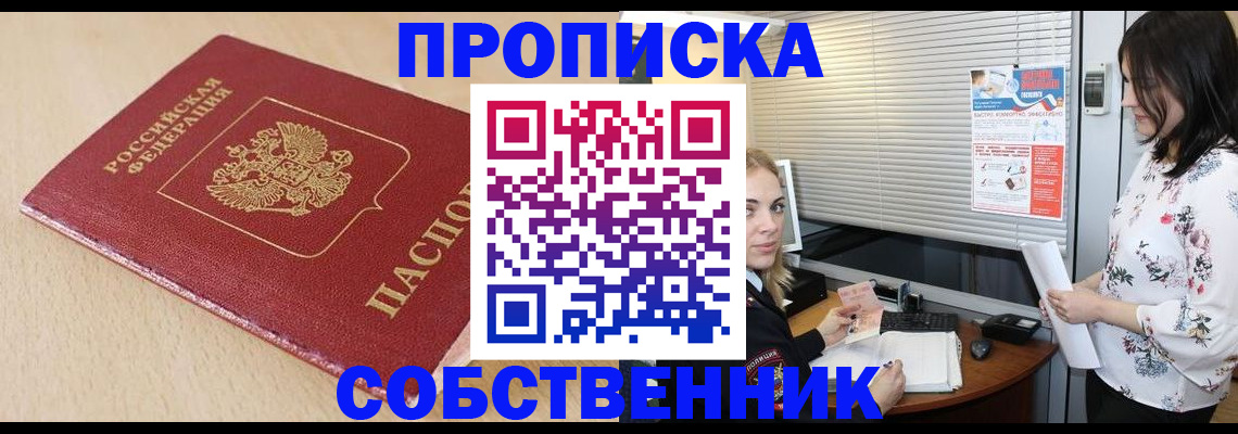 прописка паспорт в Апрелевке