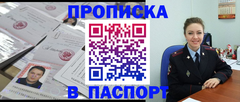 временная регистрация 2025 в Апрелевке