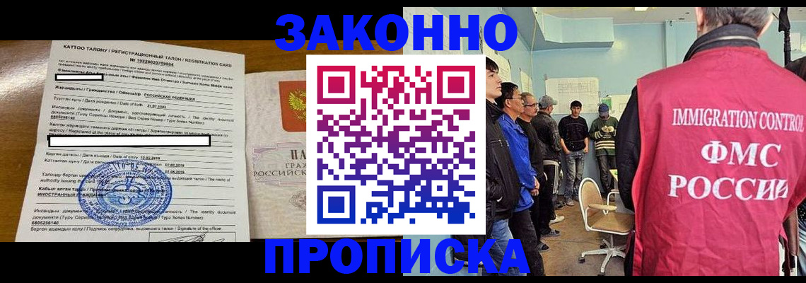 прописка для школы в Апрелевке