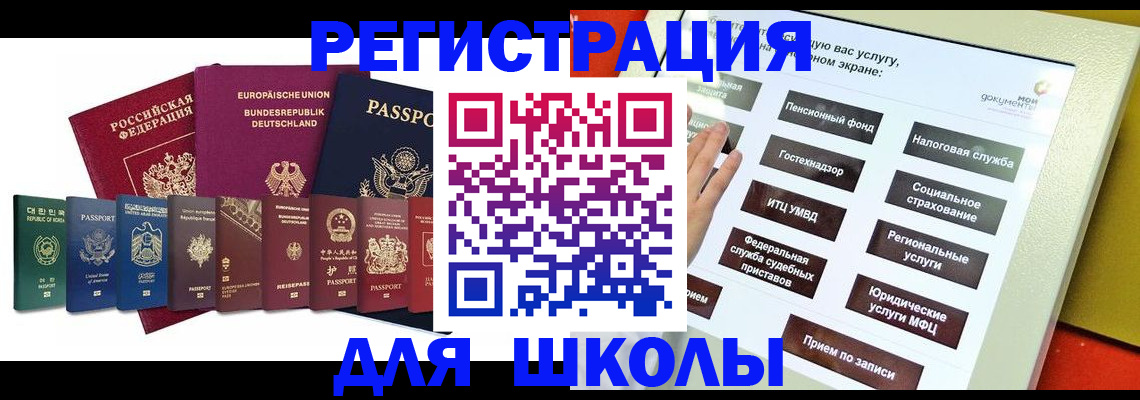 прописка штамп в Апрелевке