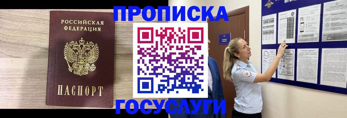временная регистрация гарантия в Апрелевке