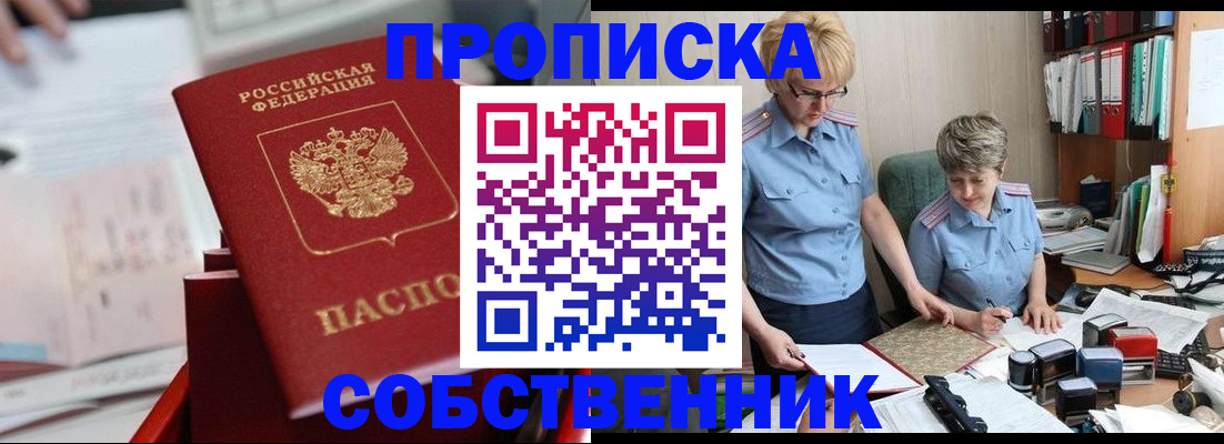 пропишу в квартире в Апрелевке