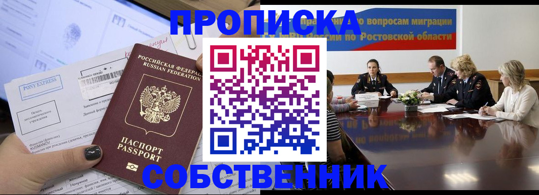 временная регистрация для всех в Апрелевке