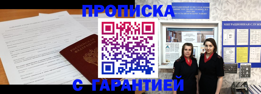 прописка в Апрелевке